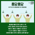 [카드뉴스] MT갈때 꼭 해야행 존잼 술게임 모음