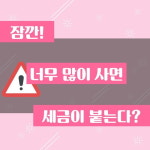 나만 따라와~ 직구 초급자를 위한 올가이드