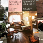이색 만화카페 어디까지 가봤니? 만화카페에서 여름휴가 즐기기