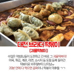 [카드뉴스] 도전음식 맛집 푸드파이터 도전음식 점보푸드맛집