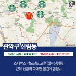 [카드뉴스] 서울 스세권 맥세권으로 보는 동네별 번화가