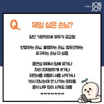 [카드뉴스] 대학생 꿀알바 PC방 알바 후기