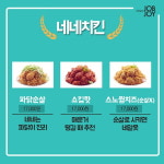 [카드뉴스] 브랜드별 피자치킨 존엄메뉴 메뉴추천