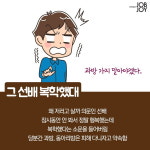 [카드뉴스] 개강하면 놀라는 것들