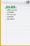 [카드뉴스] 2018 최신버전 국내 여행지 맛집리스트