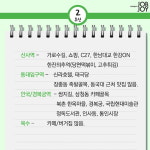 [카드뉴스] 데이트 장소 추천. 지하철 노선도별 데이트 코스