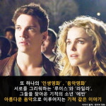 어거스트 러쉬, 브로크백 마운틴 등 12월 극장으로 다시 찾아오는 재개봉 영화는?
