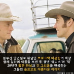 어거스트 러쉬, 브로크백 마운틴 등 12월 극장으로 다시 찾아오는 재개봉 영화는?