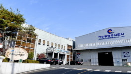 [1618]진흥공업, 고객을 최우선으로 하는 기업