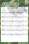 [카드뉴스] 미리 외워가면 내가 바로 에이스! 육군 10대 군가 모음