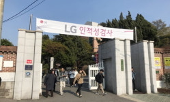 LG그룹 13일 인·적성검사…응시생들 “익숙한 유형 많았다”