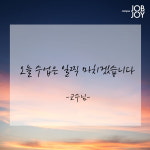[카드뉴스] 두근두근 심쿵하는 상황별 날 설레게 하는 말