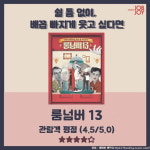 대학로에 가면 꼭 봐야 할 연극은?