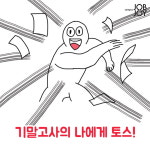 중간고사 기간 현 시각 대학생 모습