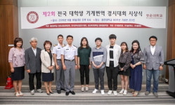 성신기계설비주 | 광운대, ‘2019 전국 대학생 기계번역 경시대회’ 개최