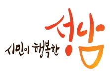 성남시, 청년 두런두런 창업 사업 참여자 모집…팀당 1500만원 지원 등 혜택