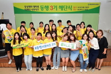 동성제약 대학생 마케팅 서포터즈 ‘동행’ 3기 해단식 “비오킬 제품 활용해 PR활동·영상제작 등…다양한 마케팅 실무 배웠어요”