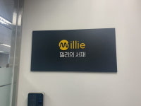 독서의 틀을 바꾸는 앱 밀리의 서재 서비스 기획자 이승미, 김해든솔 씨