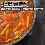 [카드뉴스] 고려대 세종인이 추천한 조치원 맛집