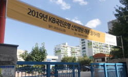 [KB국민은행 필기시험] 은행 필기’ 첫 단추, KB국민은행 12일 필기시험…응시생들 “NCS 익숙한 유형 많았다”