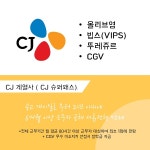 취업의 바로미터 CJ, SPC, 맥도날드 알바 혜택 총정리