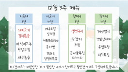 “전통시장에 대학생들이 바글바글? …1인 가구 위한 맞춤 반찬 서비스 ‘월간흑석’