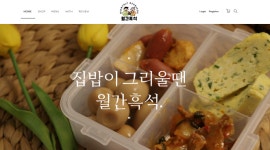 “전통시장에 대학생들이 바글바글? …1인 가구 위한 맞춤 반찬 서비스 ‘월간흑석’