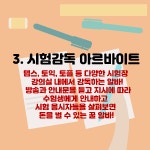 ‘AI음성녹음’ ‘하우스어셔’… 역대급 꿀알바 BEST 5