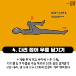 [카드뉴스] 키 크는 스트레칭 동작