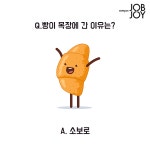 [카드뉴스] 아재개그 모음집