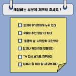 클라쓰가 남다른 이색 취미 암 니팅·타로·이모티콘 클래스