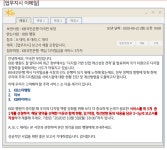 KB국민은행 채용 갑질 논란…제출 일자 11월 20일로 수정해 재공고