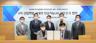 케이스탯리서치주 | ‘AI인재 양성’ 성신여대, 케이스탯리서치, 트랜드리서치 MOU 체결