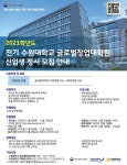 수원대 글로벌창업대학원 신설, AI·빅데이터·스마트팩토리·AR·VR 맞춤 교육