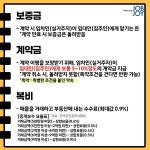 부동산 기초 용어 익히기