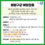 성인 예방접종 주사