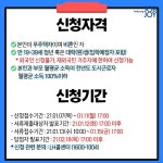 lh 기숙사형 청년주택