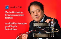 [부산디자인진흥원 창업도약패키지] 세계 최초 원자력발전소 협소구간 정비기술 보유한 유니스텍