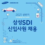 삼성 상반기 3급 신입채용 ‘임박’… 삼성직무적성검사(GSAT)는 5월 예정