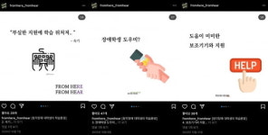 ‘청각장애인은 비대면 수업을 어떻게 하지?’···청각 장애인을 위한 ‘프롬히어 프로젝트’