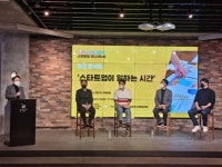 스타트업의 일하는 시간은 성장과 비전, 자유가 핵심···‘스타트업이 일하는 시간’ 토크콘서트 24일 개최