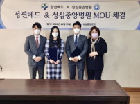 서울대학교 캠퍼스타운 입주기업 정션메드, 성심중앙병원과 스마트 헬스케어 서비스 확장 MOU 체결