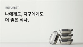 모빌리티부터 업사이클링까지···투자·사람 몰리는 ‘ESG 스타트업’