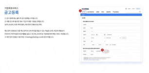 더라이징스타헤딩, 이직 플랫폼 ‘HEDING’ 리뉴얼 런칭