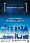 [서울과학기술대학교 그린 스타트업 CEO] 안전 컨설팅 및 교육 콘텐츠 제작하는 ‘안전지대 컨설팅 센티널 21’
