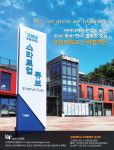[2023 강원춘천 강소연구개발특구 기업 CEO] 코스메슈티컬 화장품 R&D 및 수출하는 기업 ‘알엠사이언스’