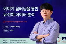 [건국대학교 2023년 생애최초 청년창업 지원사업 선정기업] 딥러닝을 활용한 유전체 데이터를 분석하는 스타트업 ‘에피옴’