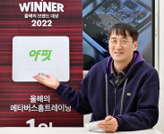 [광주정보문화산업진흥원 2023년 창업도약패키지 선정기업] 홈피트니스 ‘야핏’을 개발하는 기업 ‘구르는돌’