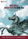 [2024 광운대학교 산학협력단 스타트업 CEO] 생성형 AI 기술을 활용해 다양한 콘텐츠를 제작하는 ‘테라콘텐츠’