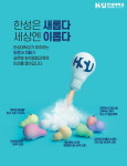 [2024 한성대학교 캠퍼스타운 스타트업 CEO] HBM 불량검출 기술에 특화된 2D·3D 머신비전 토탈솔루션 스타트업 ‘디에스’